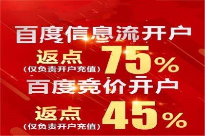 竞价开户推广案例实战技巧分享